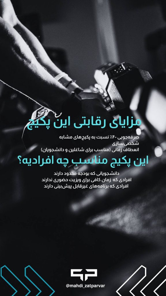 فیزیک پرو- پیکج اکو