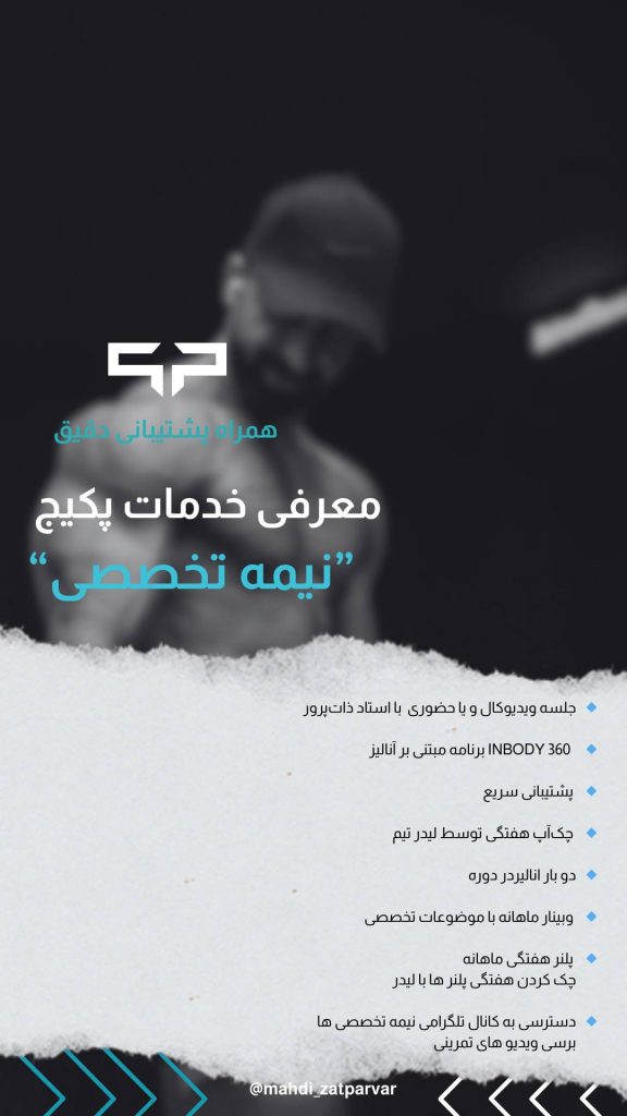 فیزیک پرو -دریافت برنامه نیمه تخصصی (Premium)