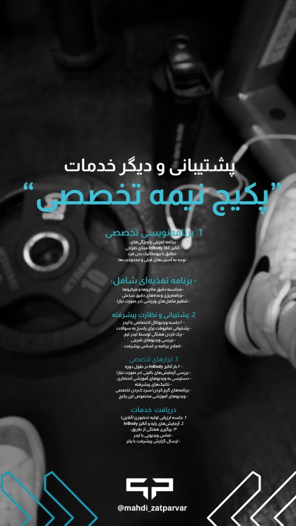 فیزیک پرو -دریافت برنامه نیمه تخصصی (Premium)