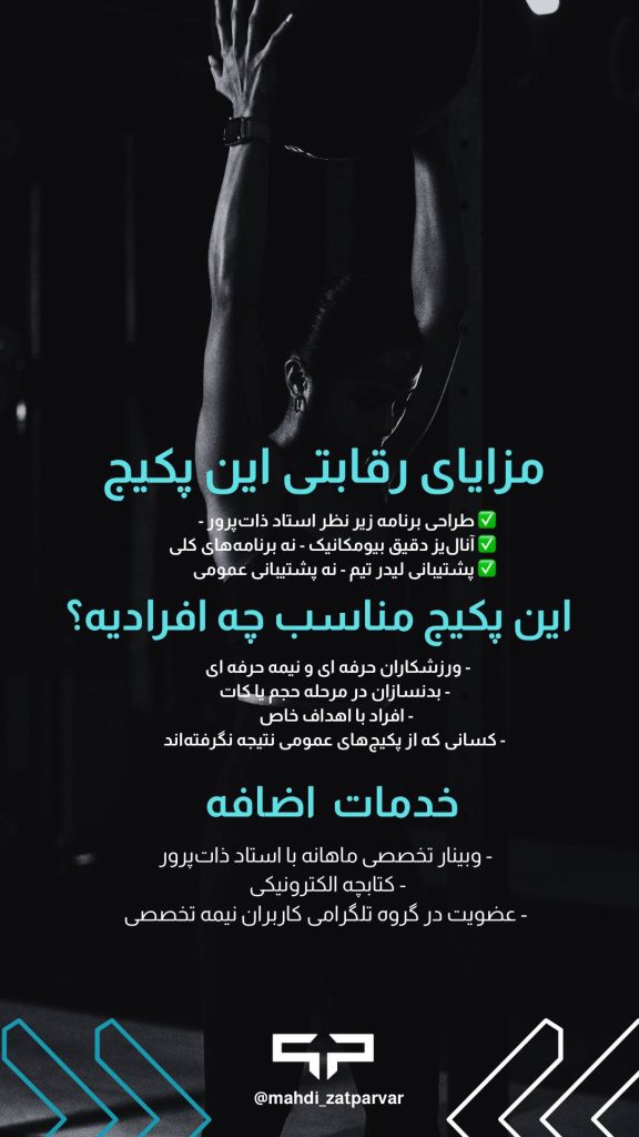 فیزیک پرو -دریافت برنامه نیمه تخصصی (Premium)